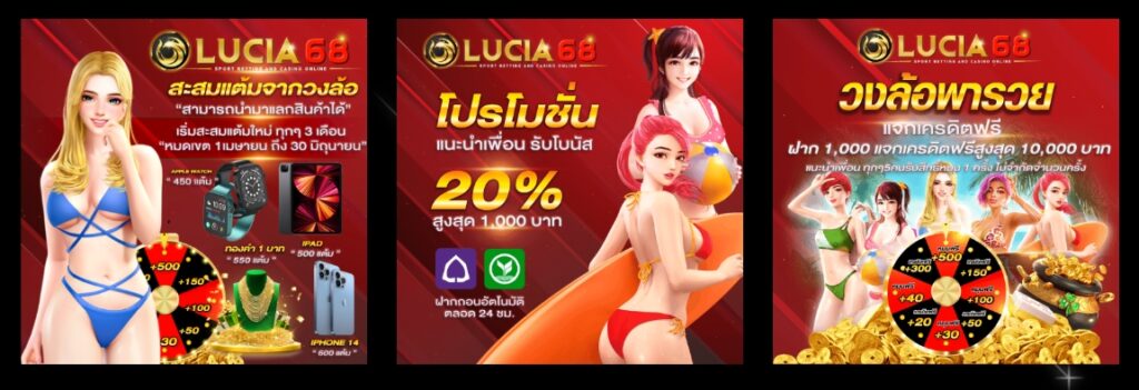 lucia68